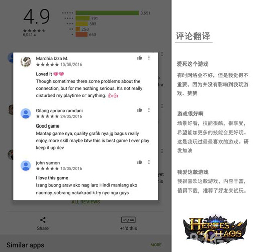 海外市场成绩亮眼《HeroesofChaos》获Google评分4.9分_游戏资讯-游民部落(gamecolg.com)