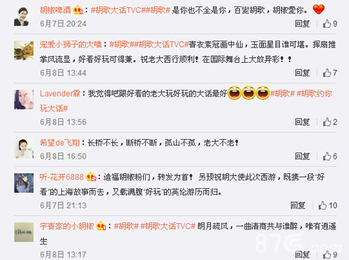 与胡歌花式同屏大话西游手游互动活动火热进行中_游戏资讯-游民部落(gamecolg.com)