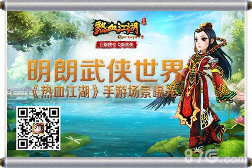 清新画风明朗世界《热血江湖》手游场景曝光_游戏资讯-游民部落(gamecolg.com)