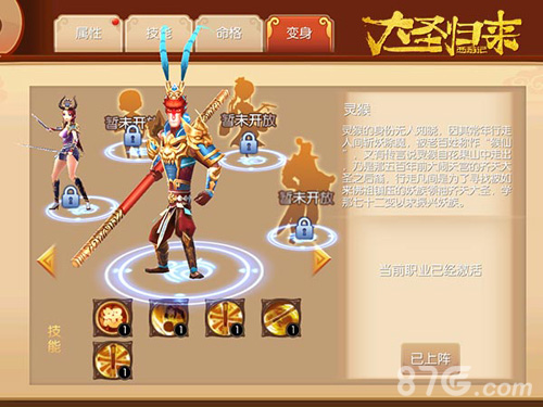 燃爆今夏《大圣归来手游》7月28日重装归来_游戏资讯-游民部落(gamecolg.com)