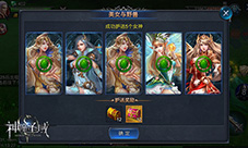 《神魔圣域》全平台上线火爆美女与野兽新玩法开启