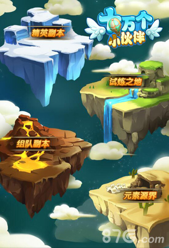 《十万个小伙伴》技术测试今日关闭寂寞来得太突然_游戏资讯-游民部落(gamecolg.com)