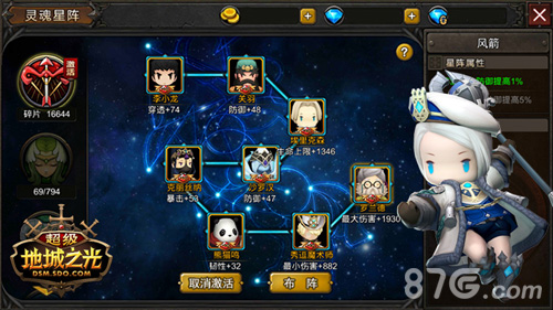 《超级地城之光》新版嗨斗开启主教+星阵+福利_游戏资讯-游民部落(gamecolg.com)