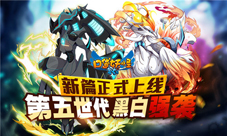 口袋妖怪复刻新篇正式上线第五世代黑白强袭