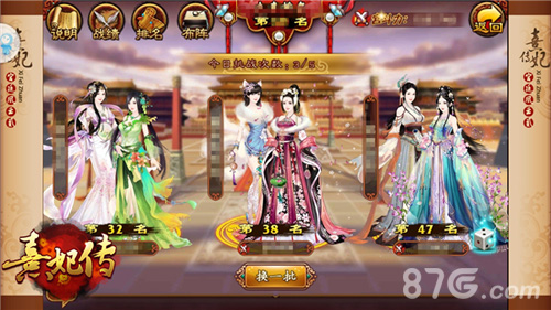 执手许终生《熹妃传》夫妻日常小事记_游戏资讯-游民部落(gamecolg.com)