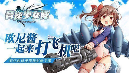 《音速少女队》新版上线双平台多人组队功能开放_游戏资讯-游民部落(gamecolg.com)