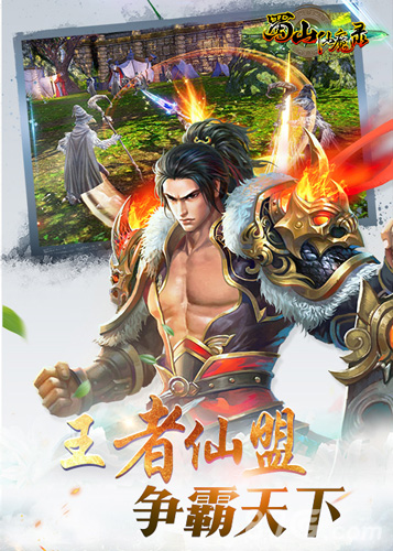 严屹宽加盟《蜀山仙魔录》成首位代言人_游戏资讯-游民部落(gamecolg.com)