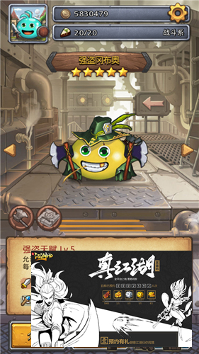 《不思议迷宫》主线篇探寻废弃边陲_游戏资讯-游民部落(gamecolg.com)