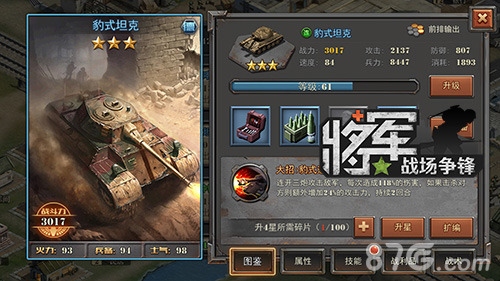 大战前的平静《将军之战场争锋》将于下月公测_游戏资讯-游民部落(gamecolg.com)