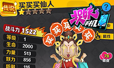 AR游戏《捉妖手机》妖怪等级详解本土妖怪的进化之路