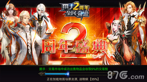 《全民奇迹MU》双“蛋”将至年终大奖抢先看_游戏资讯-游民部落(gamecolg.com)