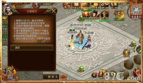 征途手机版竞价占城新玩法来袭城主争夺震撼首发_游戏资讯-游民部落(gamecolg.com)