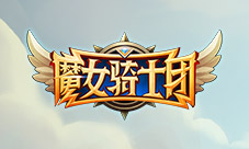 《魔女骑士团》上线日期公布3月22日不见不散