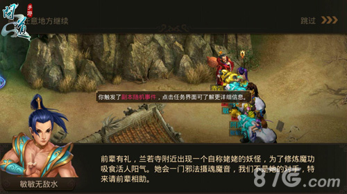 《问道》手游全新副本挑战随机掉高额奖励_游戏资讯-游民部落(gamecolg.com)