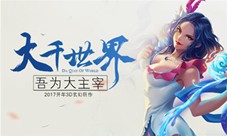 《主宰无双》带你挑战生存大考验活着就是胜利