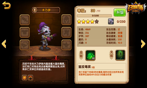 《召唤师》中值得信赖的肉盾安心在我胯下输出_游戏资讯-游民部落(gamecolg.com)