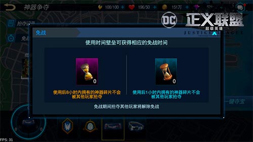 《正义联盟》神器争夺玩法创新LBS社交_游戏资讯-游民部落(gamecolg.com)