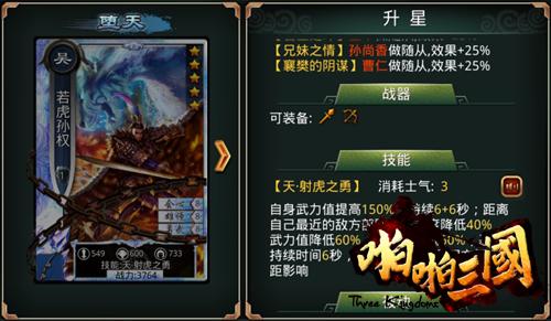 盘点《啪啪三国》霸气怒吼鬼神吕布天下无双_游戏资讯-游民部落(gamecolg.com)