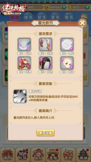 《还珠格格》手游中期系统全解析_游戏资讯-游民部落(gamecolg.com)