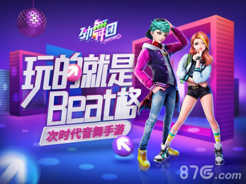 《劲舞时代》精彩倒计时2.0版本上线日期首曝_游戏资讯-游民部落(gamecolg.com)