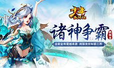 《少年西游记》线下周年庆:明星玩家齐聚年度资料
