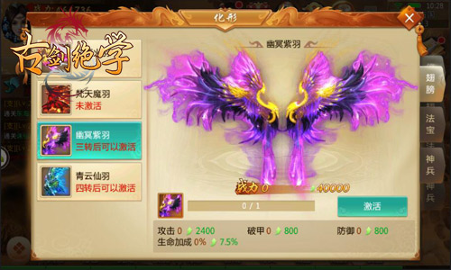 《古剑绝学》定制星女郎角色一键养成_游戏资讯-游民部落(gamecolg.com)