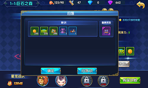 《星座联萌》日常任务介绍平民打钱的最快方式_游戏资讯-游民部落(gamecolg.com)