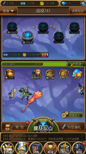 快上车《英雄来挂机》冒险之旅须知_游戏资讯-游民部落(gamecolg.com)