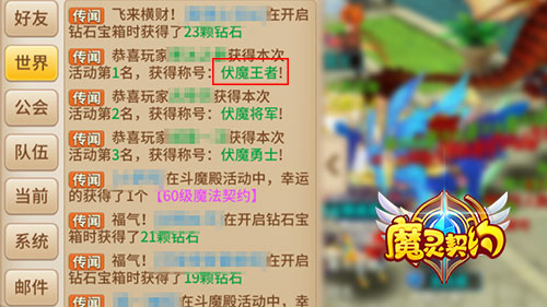 我是最强王者《魔灵契约》斗魔殿活动来袭_游戏资讯-游民部落(gamecolg.com)