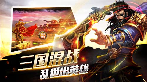 乱世战火不止《征程三国》巅峰二测即将结束_游戏资讯-游民部落(gamecolg.com)