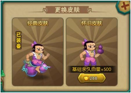 村庄合作探索《葫芦娃》金秋新副本_游戏资讯-游民部落(gamecolg.com)