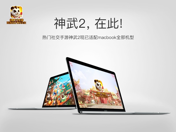 神武2手游MAC版本震撼来袭!iPhoneX苹果新品发布!_游戏资讯-游民部落(gamecolg.com)