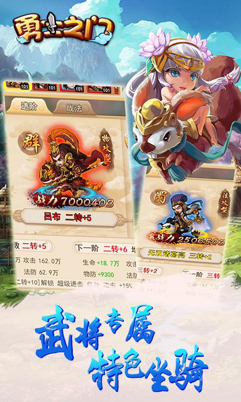 一夫当关万夫莫开《勇士之门》武将阵容揭秘_游戏资讯-游民部落(gamecolg.com)