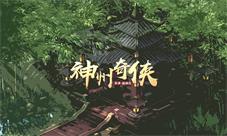 重读经典武侠写书评抢《神州奇侠》手游测试资格