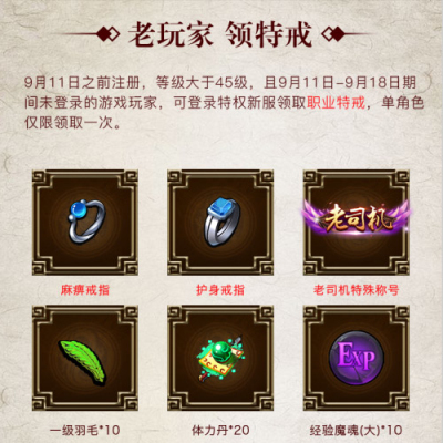 再战沙巴克《沙巴克传奇》今日开启百万特权_游戏资讯-游民部落(gamecolg.com)