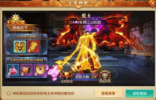 新版跨服争霸《仙侠问道》圣天城现身_游戏资讯-游民部落(gamecolg.com)