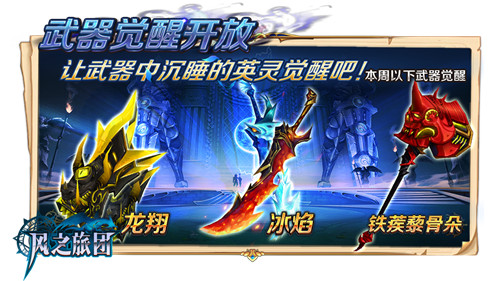 旅团内讧魔王来袭《风之旅团》光速伏魔今日更新_游戏资讯-游民部落(gamecolg.com)