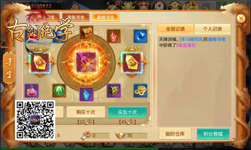 修仙也要美美哒冰河《古剑绝学》自制拉轰外观_游戏资讯-游民部落(gamecolg.com)