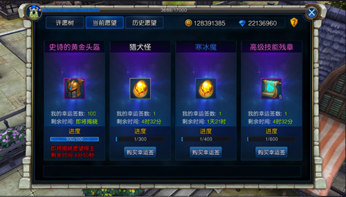 心诚则灵《天使荣耀》许愿系统曝光_游戏资讯-游民部落(gamecolg.com)