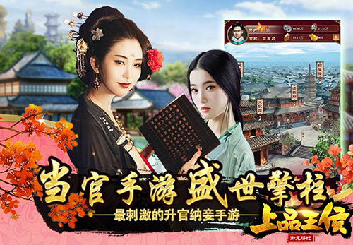 咸鱼游戏首款官斗手游《上品王侯之御宠娇妃》发布_游戏资讯-游民部落(gamecolg.com)