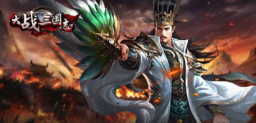 枭雄物语《大战三国志》一代天骄曹孟德_游戏资讯-游民部落(gamecolg.com)