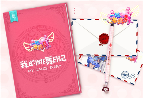 把爱带回家《一起来跳舞》三周年暖心巨献_游戏资讯-游民部落(gamecolg.com)