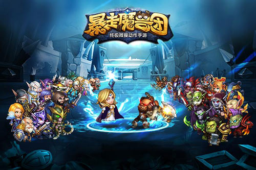 《暴走魔兽团》风暴竞技场的抉择_前卷秀出操作流_游戏资讯-游民部落(gamecolg.com)