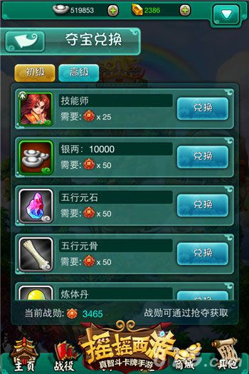 《摇摇西游》生财之道银两不够不是问题_游戏资讯-游民部落(gamecolg.com)