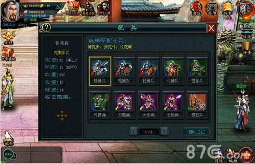 《帝王三国2》布阵超随心战斗我要无拘无束_游戏资讯-游民部落(gamecolg.com)