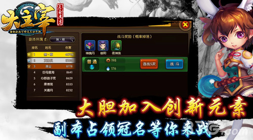 《大主宰》手游今日全面上线你是江湖主宰吗?_游戏资讯-游民部落(gamecolg.com)