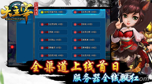 《大主宰》上线首次全面飘红好游戏值得期待_游戏资讯-游民部落(gamecolg.com)