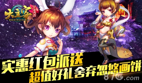 大主宰手游新版本5月28日公测实惠红包大派送_游戏资讯-游民部落(gamecolg.com)