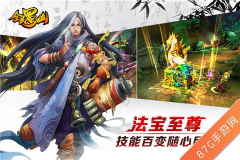 《全民蜀山OL》8月震撼来袭首款3D修仙动作手游_游戏资讯-游民部落(gamecolg.com)