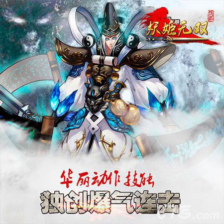 妖姬无双手游8月28日火爆首测诠释武侠终极奥义_游戏资讯-游民部落(gamecolg.com)